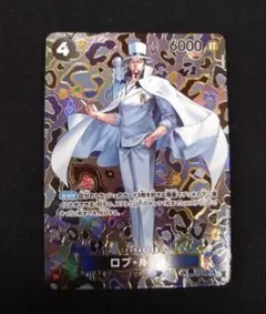 ワンピースカード ロブルッチ SP パラレル OP05-093