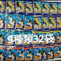 フィリックス　ネスレ　ピュリナ　キャットフードウエットフード　猫パウチのサムネイル