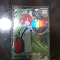 アーセナルベース アマテ・ユズリハ(マチュ)