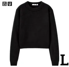 【訳ありセール】UNIQLO U プレミアムラムクロップドセーター　黒　Lサイズ