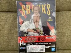 送料込　新品★一番くじ　ワンピース クリアファイル・ステッカーセット　シャンクス