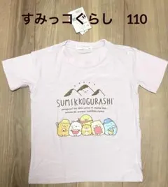 charabasket すみっコぐらし　Tシャツ　110 ピンク　新品のサムネイル