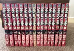 756★蒼天の拳★全巻セット 新装版 756☆蒼天の拳☆全巻セット 新装版 蒼天の拳全22巻