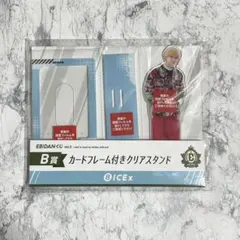 【新品/未使用】EBiDANくじ vol.2 B賞 中村旺太郎 クリアスタンド