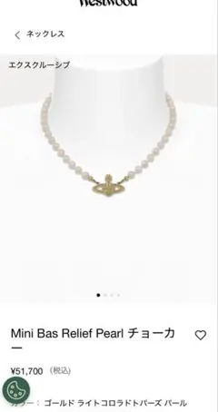 わ*ほ様 Vivienne Westwood パールネックレス オーブ - メルカリ
