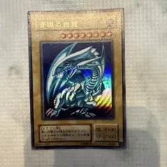 2026年最新】LB-01青眼の白龍の人気アイテム - メルカリ