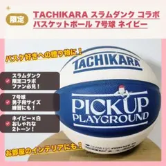 限定品】スラムダンクコラボ TACHIKARA バスケットボール7号球 - メルカリ