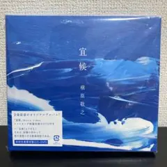 槇原敬之非売品グリーティングCD デビュー時サンプルCD - メルカリ