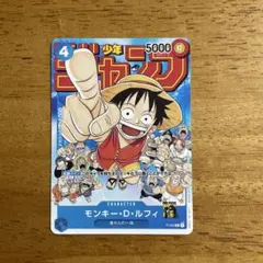 SALE開始価格！ルフィ/少年ジャンプ25th P-033 ルフィ/少年ジャンプ25th P-033 - メルカリ