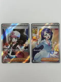 トウコSR&マコモSR