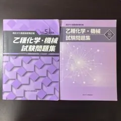 2026年最新】高圧ガス 乙種機械の人気アイテム - メルカリ