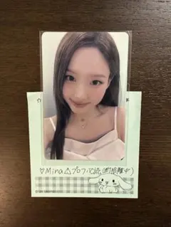 TWICE ナヨン NAYEON yzy上海 THI IS FORトレカ - メルカリ