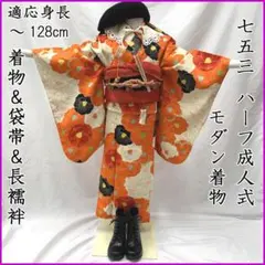 605ag73■七五三 七歳 女児 着物&袋帯&長襦袢 椿 オレンジ■状態良好