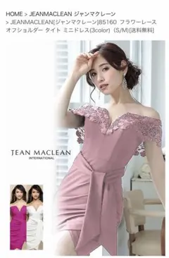 JEANMACLEAN sugar フラワーレースオフショルドレス M