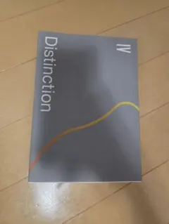 2026年最新】distinctionの人気アイテム - メルカリ