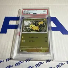 PSA9 ピカチュウ　ミラー　スタートデッキ100 MC 225/742のサムネイル