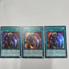 遊戯王/ドールハンマー/ウルトラ3枚セットのサムネイル