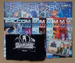 ファルコムマガジン 2022 vol.1～vol.7