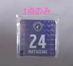 2026年最新】松崎裕樹の人気アイテム - メルカリ