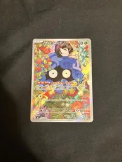 2026年最新】エリカのモンジャラの人気アイテム - メルカリ