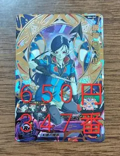 マグネットローダーで保存中】ドラゴンボールヒーローズ 暗黒仮面王CP