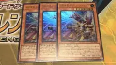 超電導戦士リニアマグナム± ウルトラ 3枚セット