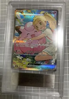 ポケモンカード リーリエ 151/156 ARS8 psa8相当 英語版 - メルカリ