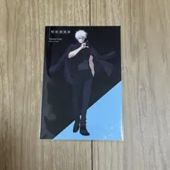 五条悟 呪術廻戦 アニメーション展 ポストカード 渋谷事変
