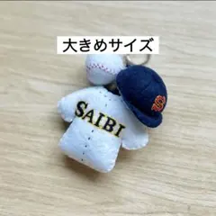 フェルトユニフォームキーホルダー　高校野球　済美　部活お守りのサムネイル