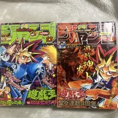週刊少年ジャンプ 1999年　No.9 遊戯王 週刊少年ジャンプ 1999年 No.9 遊戯王 - メルカリ