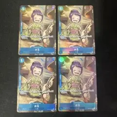 ワンピースカード お玉 パラレル プレミアムカードコレクション 4枚