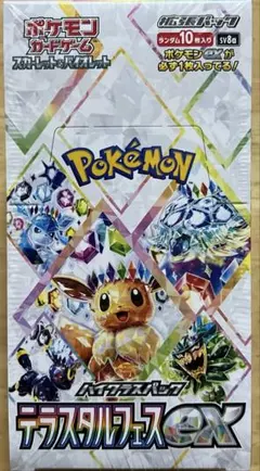 ポケモンカードゲーム テラスタルフェスex 新品未開封　シュリンク付き1BOX