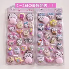 【新品】ちいかわ おしりぷにぷにシール ぷくぷく 立体 3D シール 2シート④
