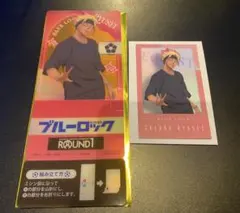 ブルーロック　ラウンドワン　士道龍聖　コースター　フォトカード