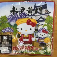 ハローキティ 水戸黄門 コラボ プチタオル 新品