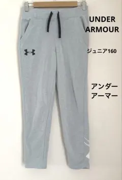 UnderArmour グレー ジャージパンツ　ジュニア160 アンダーアーマー