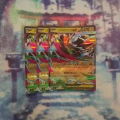 ポケモンカード メガゼブライカEX 3枚セットのサムネイル