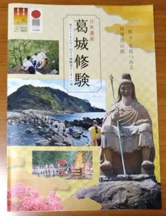 役行者、山岳信仰、日本人の彫刻、倉田辰彦作 役行者、山岳信仰、日本人の彫刻、倉田辰彦作 アート・写真