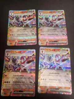 ソウブレイズ ポケモンカードゲーム