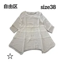 自由区 チュニック ブラウス ホワイト 38サイズ ウエスト紐付き 日本製のサムネイル