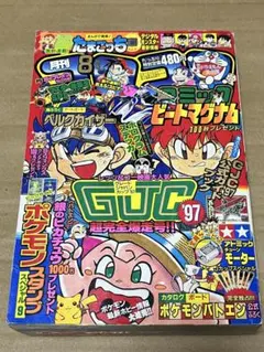希少】コロコロコミック 1996年 5月号/No.217 - メルカリ