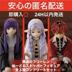 葬送のフリーレン でふぉるむぷらす シュタルク 4体セット - メルカリ
