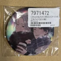 恋つも 展覧会 缶バッジ
