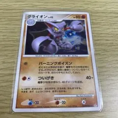 グライオン　lv.X PSA9 グライオンLV.X【-】{-}