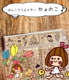 ☆超特価☆サンビー かょのこ♪コラボSTAMPセット[りぼんとねこたん]