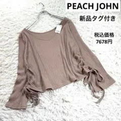 新品　PEACH JOHN ドローストリングリブトップス プルオーバー　M/Lのサムネイル