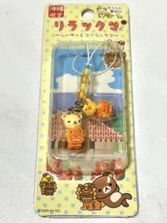 だららん夢紀行 リラックマ プチマスコット 沖縄限定~シーサー とコリラックマ~