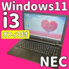 カメラ付PC✨ノートパソコン　windows11✨オフィス付き✨薄型✨NEC✨黒