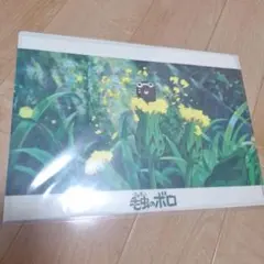毛虫のボロ クリアファイル 三鷹の森 ジブリ美術館 未開封