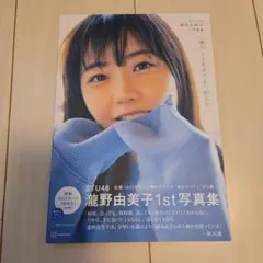 2026年最新】瀧野由美子 写真集の人気アイテム - メルカリ